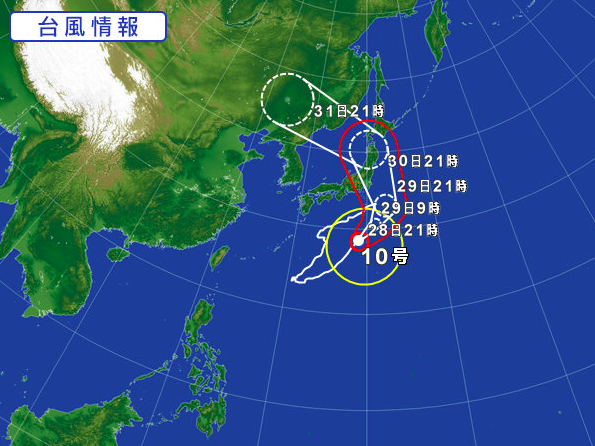 台風