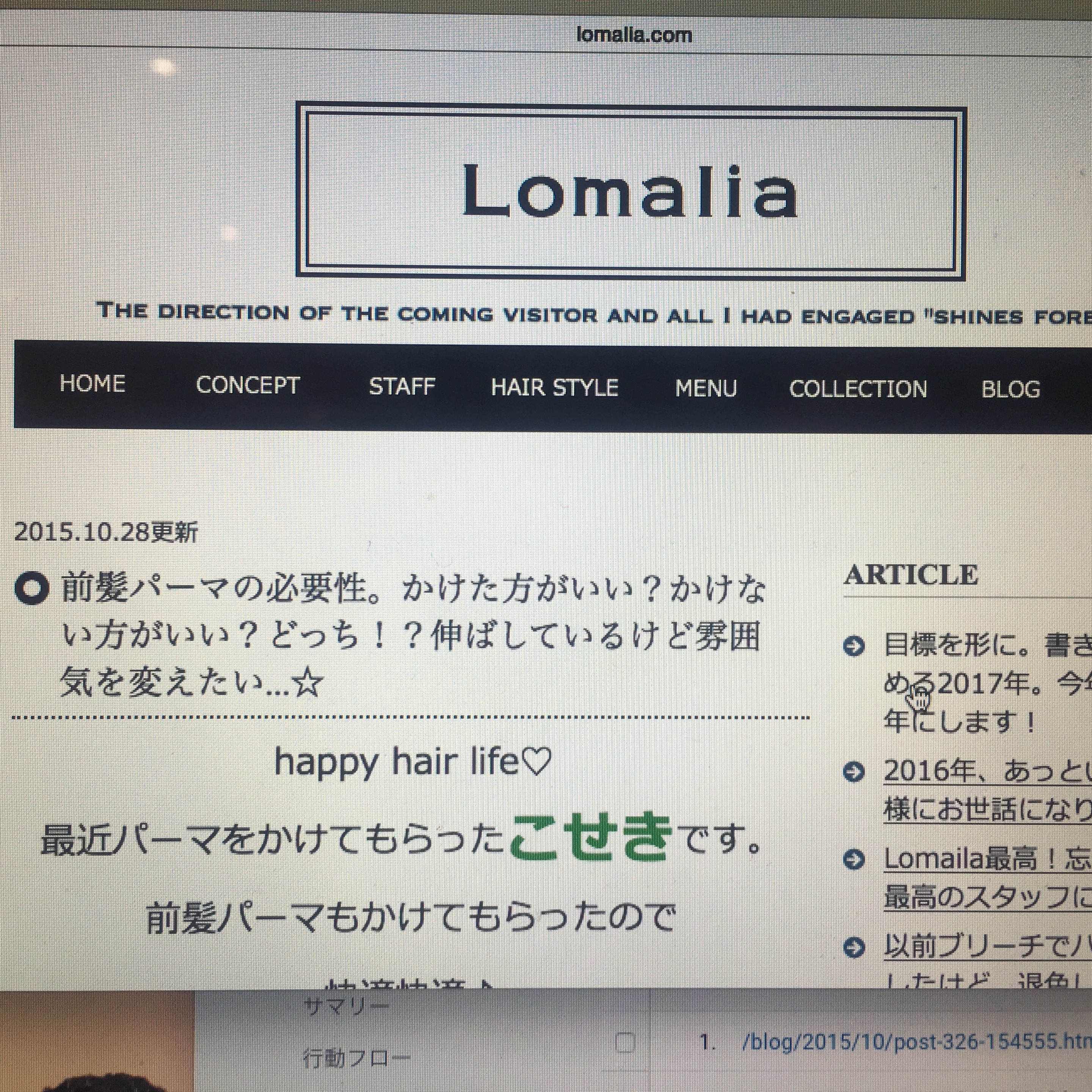 Lomalia