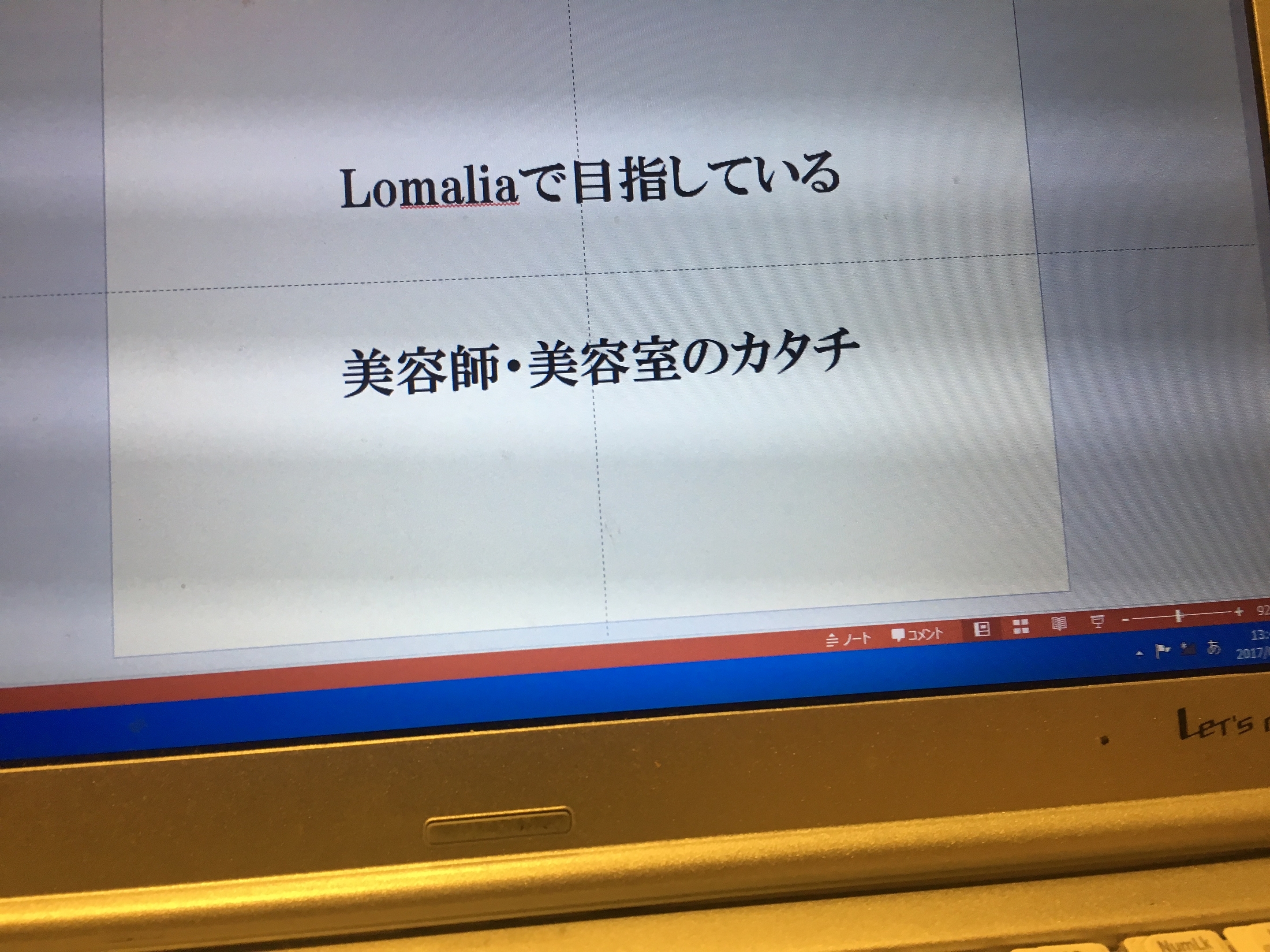 Lomalia