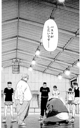 スラムダンク